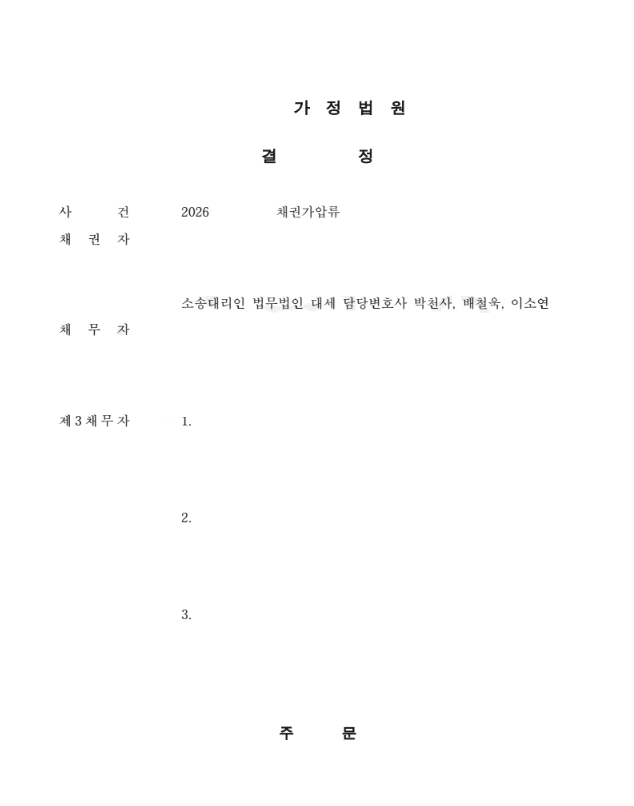 판결문